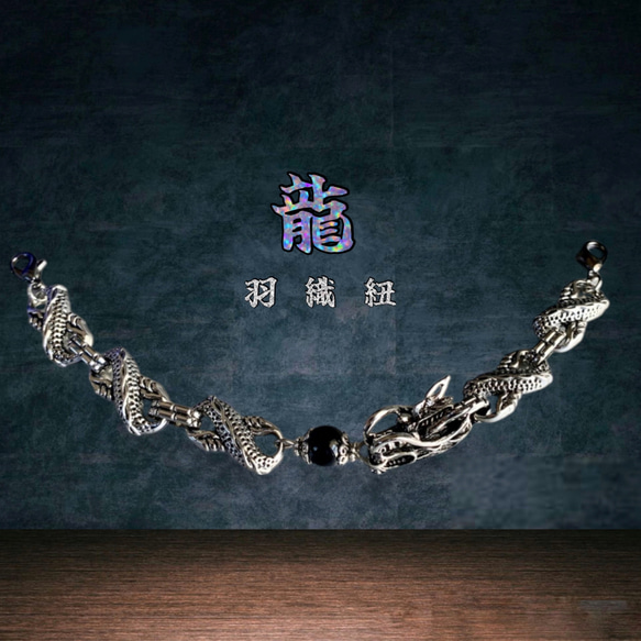 龍】＆オニキス羽織紐 その他アクセサリー（メンズ） ciel 通販