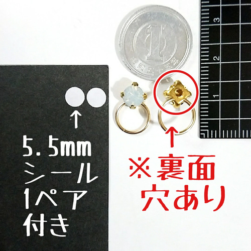 貼るピアス専用」A261 ホワイトストーン&フープ その他アクセサリー