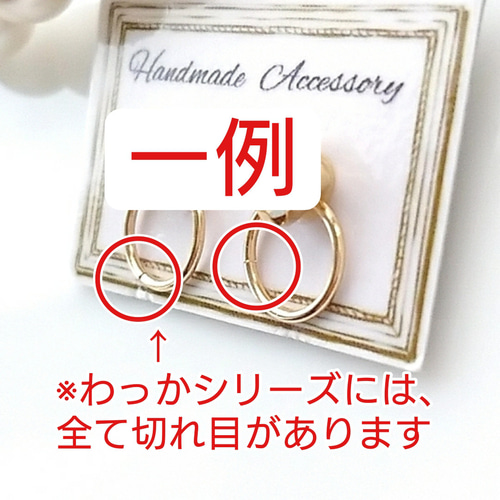 貼るピアス専用」A261 ホワイトストーン&フープ その他アクセサリー