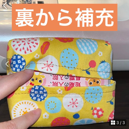 ポケットティッシュカバー ポケットティッシュケース その他インテリア