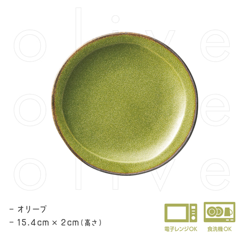 小皿【6色展開｜ギフト◎】 小皿 EN.｜瀬戸物ギフト 通販