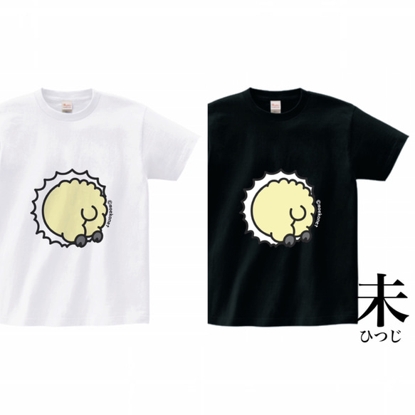 選べる干支の動物お尻Tシャツ【選べるプリント位置・白＆黒・大人〜子供サイズ】 10枚目の画像