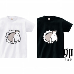 選べる干支の動物お尻Tシャツ【選べるプリント位置・白＆黒・大人〜子供サイズ】 6枚目の画像