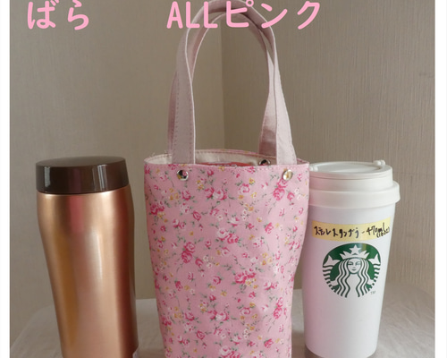 スタバ　バッグ 楽天市場】2024 NEW!台湾スターバックスstarbucks coffee