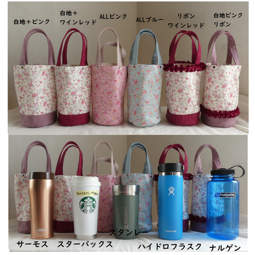 スターバックス用 タンブラートートバッグ ピンク特化画面 スタンレー 