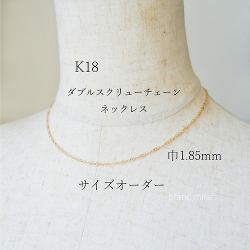 No.n-1.85-473○*K18ネックレス ○* 18金無垢 ダブルスクリュー