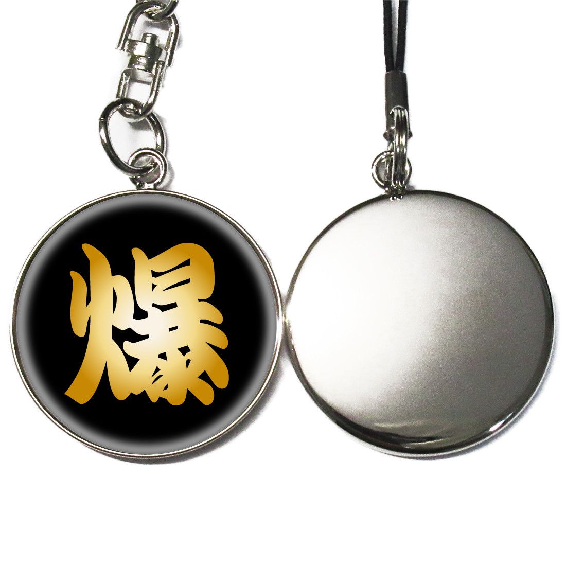 漢字 キーホルダー 名入れ 名前入り 一文字 ストラップ ひらがな