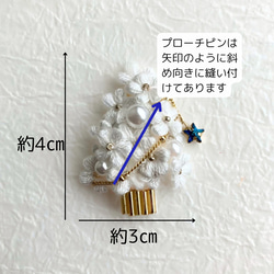 【淡雪花】刺繍糸のふんわりお花のホワイト クリスマスツリー ブローチ 4枚目の画像