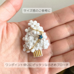 【淡雪花】刺繍糸のふんわりお花のホワイト クリスマスツリー ブローチ 5枚目の画像