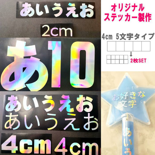 楽star メンバー別 ロゴ 目立と ステッカー オーダー