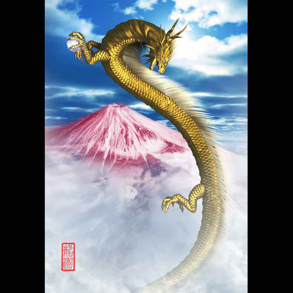 【新発売】 龍の絵「赤富士と金龍3」自作A4 竜の絵 イラスト breeze 通販 絵画
