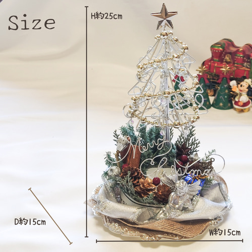 即納】 ワイヤー ツリー の クリスマス アレンジ【シルバー 即納】 ワイヤー ツリー の クリスマス アレンジ【シルバー
