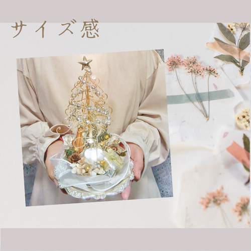 即納】 ワイヤー ツリー の クリスマス アレンジ【アンティーク 即納】 ワイヤー ツリー の クリスマス アレンジ【アンティーク