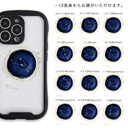 選べる星座　水彩　グリップケース　クリア　iPhoneケース 2枚目の画像