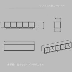 オーダーメイド 職人手作り ローボード テレビ台 オープンシェルフ 収納 天然木 無垢材 インテリア 家具 LR2018 3枚目の画像