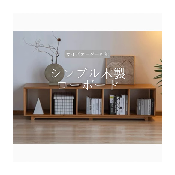 ナチュラルウッドのオープンシェルフテレビ台 ntu-7045r_001.jpg