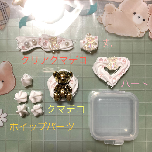 ホイップデコパーツ オーダー パーツ売り その他素材 naka 通販