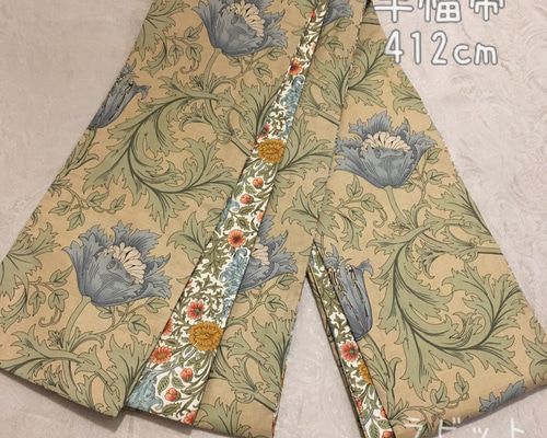 ウィリアムモリス アネモネ ダブルボウ 半幅帯 着物 浴衣 長尺