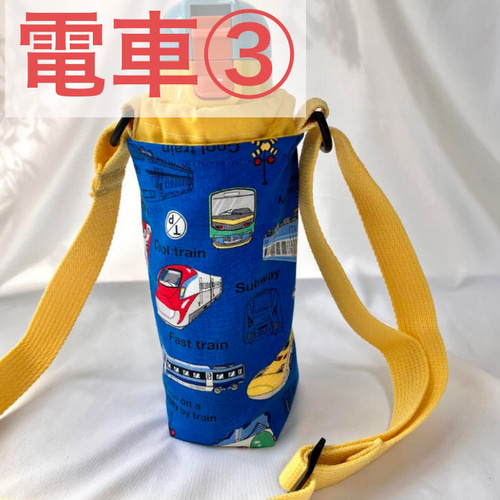 300個売れました！保温保冷 日本製肩紐付き スケーター水筒