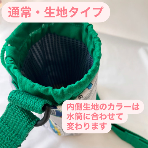 300個売れました！保温保冷 日本製肩紐付き スケーター水筒