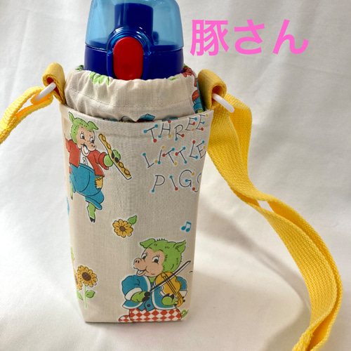 【再入荷】 300個売れました！保温保冷 日本製肩紐付き スケーター水筒 手提げ・レッスンバッグ・入園グッズ