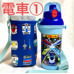 300個売れました！保温保冷　日本製肩紐付き　スケーター水筒カバー　水筒ショルダー　プラスチック水筒カバー 7枚目の画像