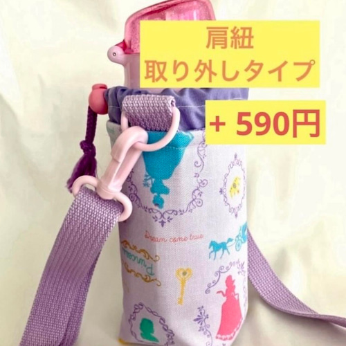 300個売れました！保温保冷 日本製肩紐付き スケーター水筒