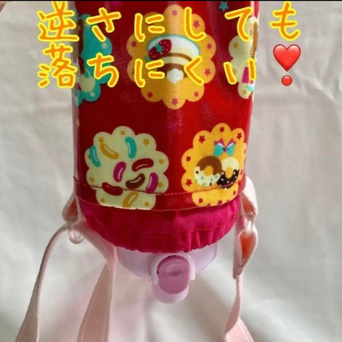 保温保冷　日本製肩紐付き　スケーター水筒カバー　プラスチック水筒カバー　女の子 1点物】保温保冷 スケーター プラスチック水筒カバー ゆめかわ
