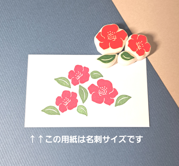 《＊季節の花＊》椿のはんこ③ 3枚目の画像