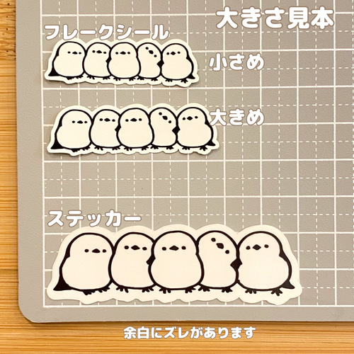 シマエナガだんご。AN34 シール・ステッカー 2216studio 通販 16866905