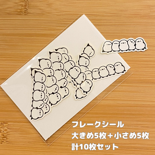 シマエナガだんご。AN34 シール・ステッカー 2216studio 通販 16866905