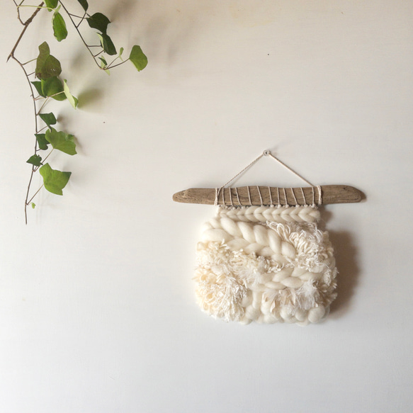 一点もの】ウィービングタペストリー 『みるく色のたぺすとり。u.』