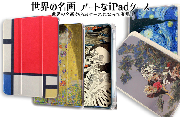 【iPadケース】ソフトケース マルク ☆西洋画☆ 抽象画 ドイツ表現主義 生き物 動物 馬 自然 独創的 カラフル 色 人気・おすすめ｜省スペース設計・旅行向けにおすすめ お得商品 プライバシー配送 国内発送・安心販売体制