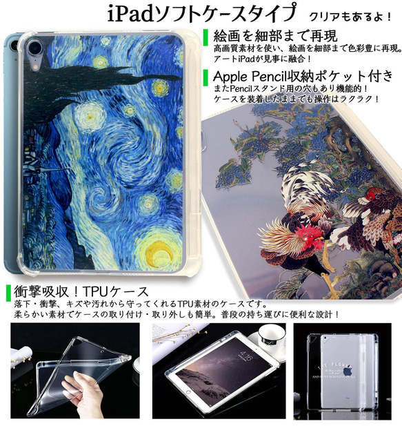 【iPadケース】ソフトケース マルク ☆西洋画☆ 抽象画 ドイツ表現主義 生き物 動物 馬 自然 独創的 カラフル 色 人気・おすすめ｜省スペース設計・旅行向けにおすすめ お得商品 プライバシー配送 国内発送・安心販売体制