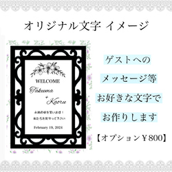 ウェルカムミラー03【最短5日以内発送】オリジナル文字OK  ミラーウェルカムボード　ウェルカムスペース  結婚祝い 10枚目の画像