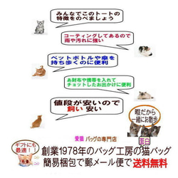 【送料無料】猫のソムリエ 猫柄 ミニトートバッグ 猫グッズ 猫雑貨 水筒バッグ ペットボトルケース 7枚目の画像
