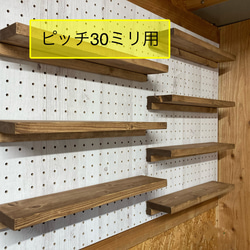 古道具　壁掛け　棚 取付け簡単！ 有孔ボード専用の棚板 アンティーク風 収納 ピッチ25ミリ