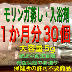 たこ焼き♡ 　大容量10g×20個　よもぎ蒸し　ドクダミ　モリンガ　入浴剤 3種のハーブ配合 大容量10g×20個 よもぎ蒸し ドクダミ モリンガ