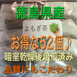 よもぎ茶　2g×50個＋おまけ2個　野草茶　健康茶　乾燥よもぎ　よもぎ 1枚目の画像