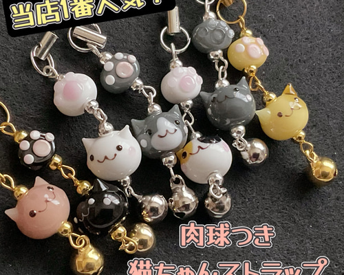 とんぼ玉 肉球つき猫ストラップ その他アクセサリー Muito Linda