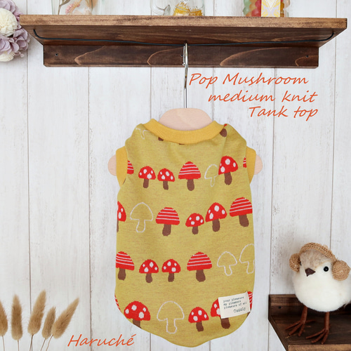 犬服 ❁完成品 Mサイズ❁ ポップきのこ柄 ニット生地 カラー