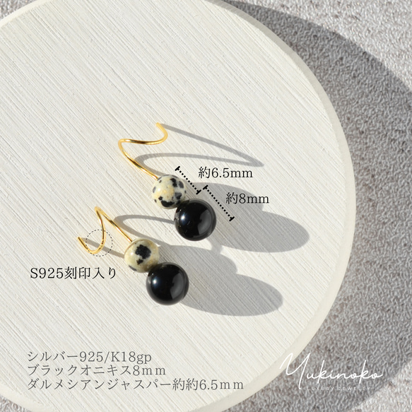 螺旋縝瑪瑙和達爾馬提亞碧玉無扣耳環 SILVER925/K18 HP024 第4張的照片