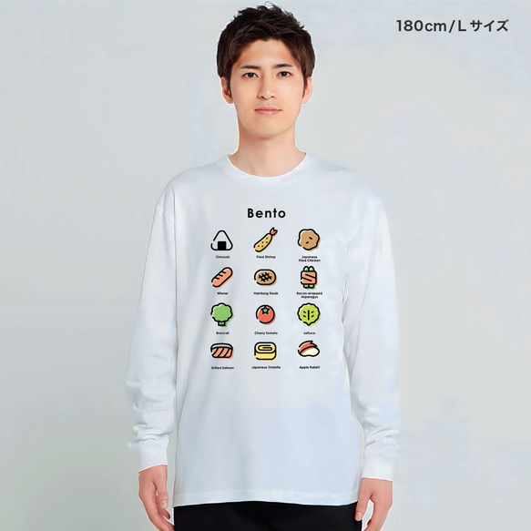 食べ物 お弁当 tシャツ 長袖 ロンT ロングtシャツ メンズ レディース キッズ 秋 冬 かわいい 綿 綿100% 3枚目の画像