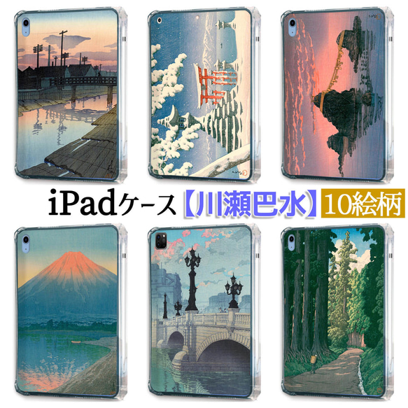 CASSETiFY アートプリント iPadケース CASSETiFY アートプリント iPadケース