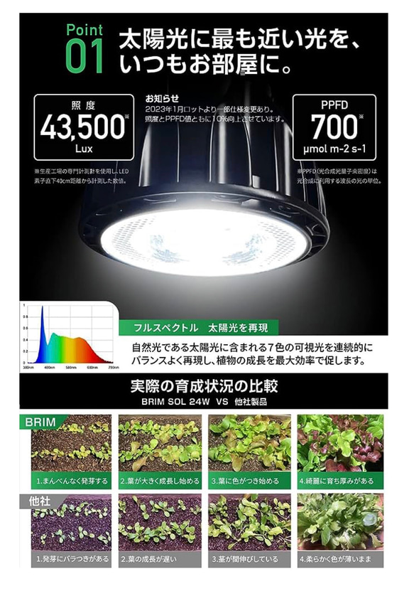植物育成LEDライトスタンド（ウォールナット無垢） 