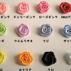 【新色追加！】巻き薔薇お花モチーフ♪お好きなお色のの組みあわせで40個セット 3枚目の画像