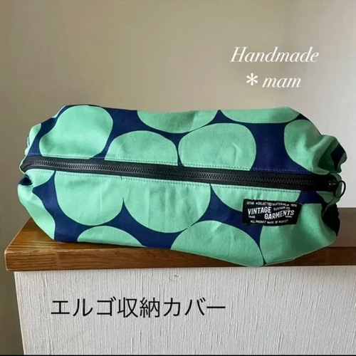 1500円】エルゴ収納カバー オーダー画面