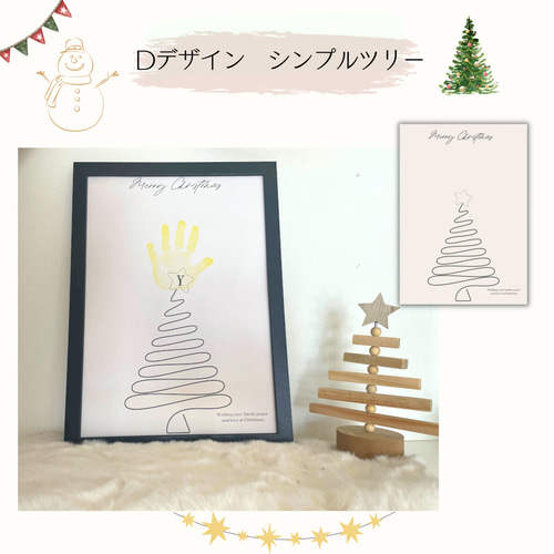 クリスマスタペストリー/クリスマス飾り付け/クリスマス手形