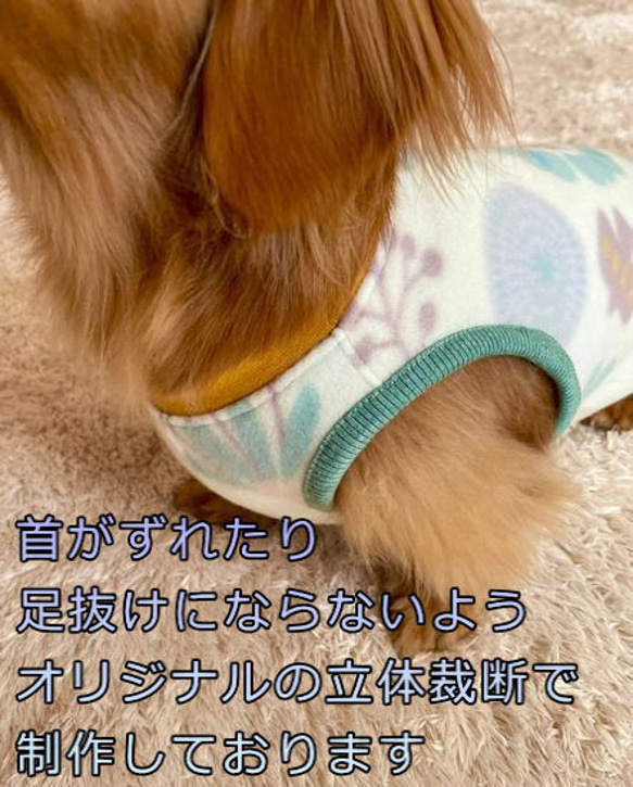 華やかな花柄フリース【送料無料】【ピジョンルージュ】ダックス 小型犬用洋服 綿ノースリーブ ラグラン 犬服 ダックス プ 10枚目の画像