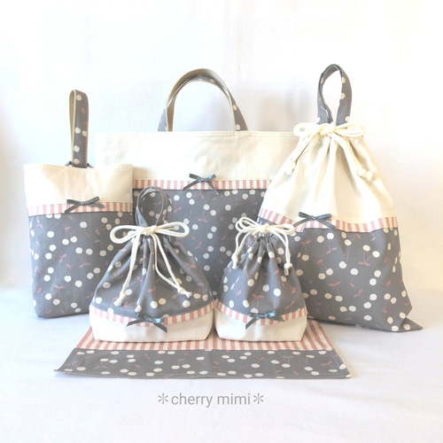 くすみカラーさくらんぼ柄入園入学6点セット・グレー◇完成品◇【送料